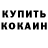 Метадон кристалл JTHarpsterTV