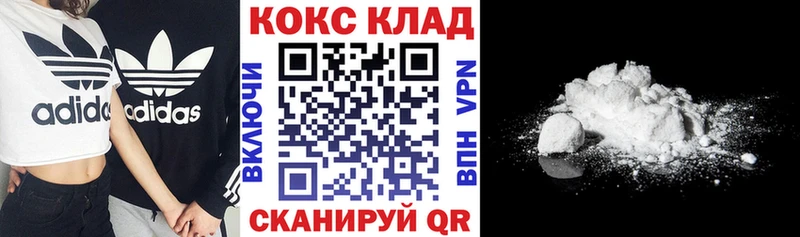 Купить  Лабинск  КОКАИН Колумбийский 