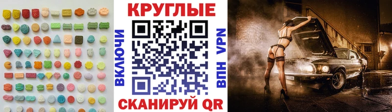 Купить  Лабинск  Ecstasy Cube 
