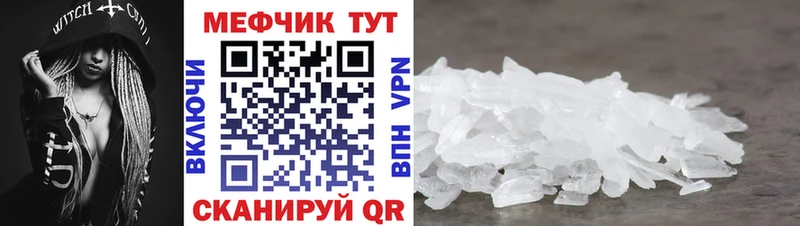 Купить где  Лабинск  Меф кристаллы 