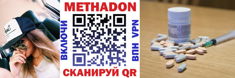 МЕТАДОН methadone  Купить  Лабинск 